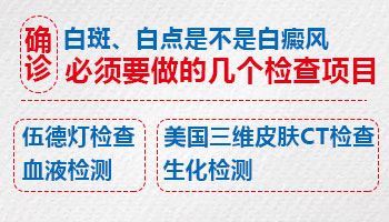 皮肤受伤后形成白斑